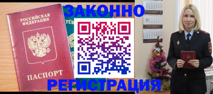 прописка в квартире в Шатуре