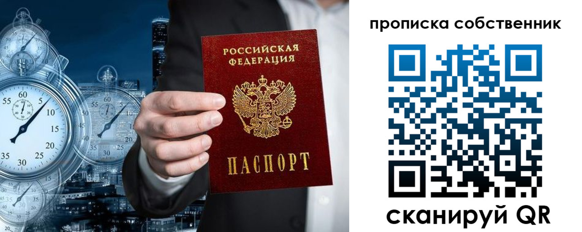 прописка для работы в Шатуре