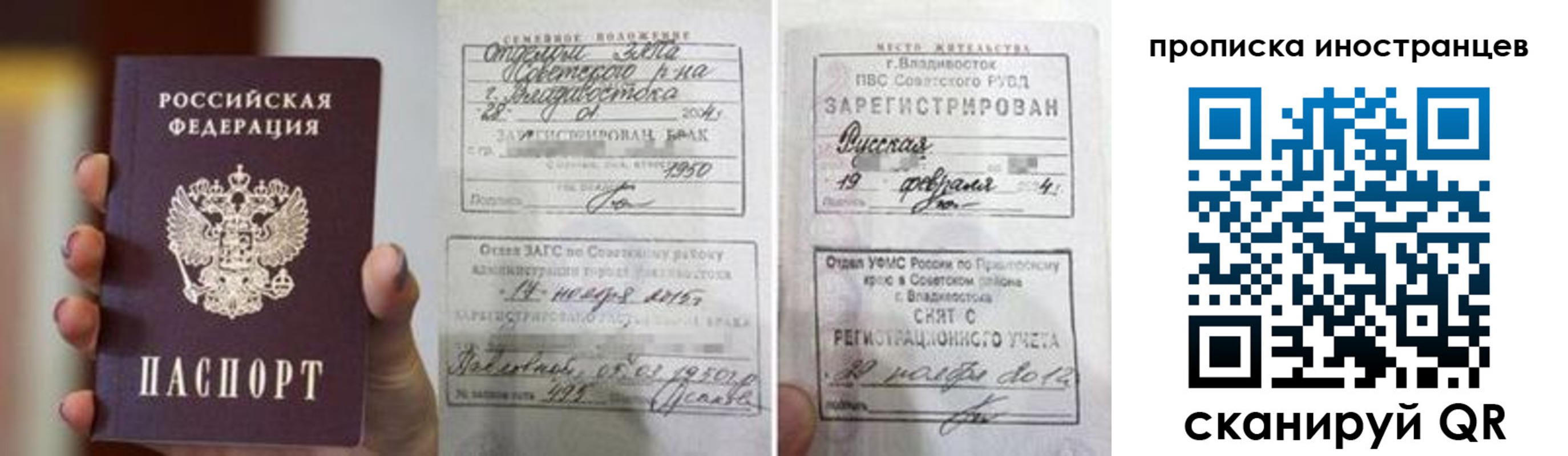 прописка законно в Шатуре