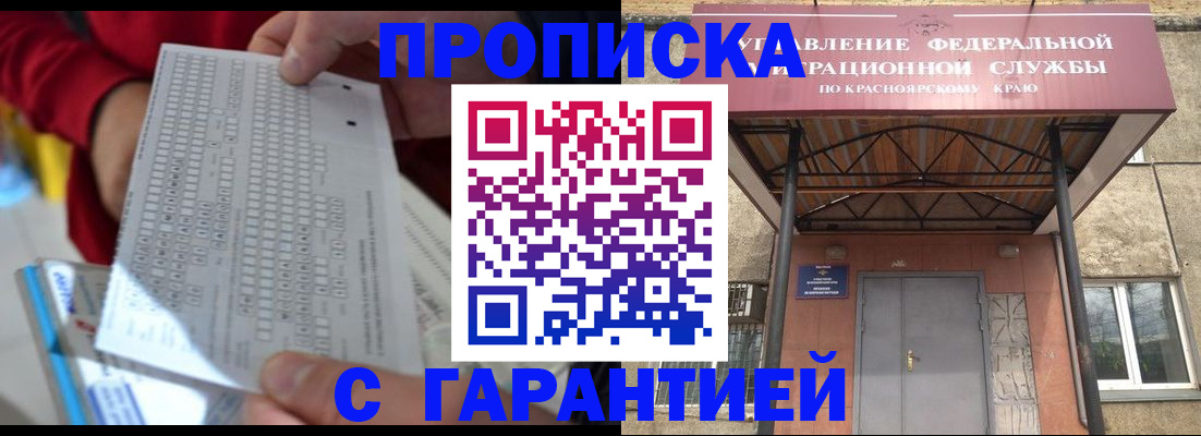 где прописаться в Шатуре
