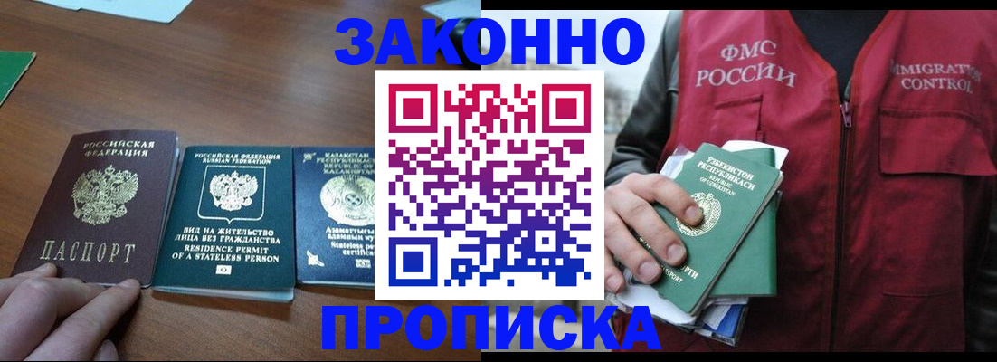 временная регистрация гарантия в Шатуре