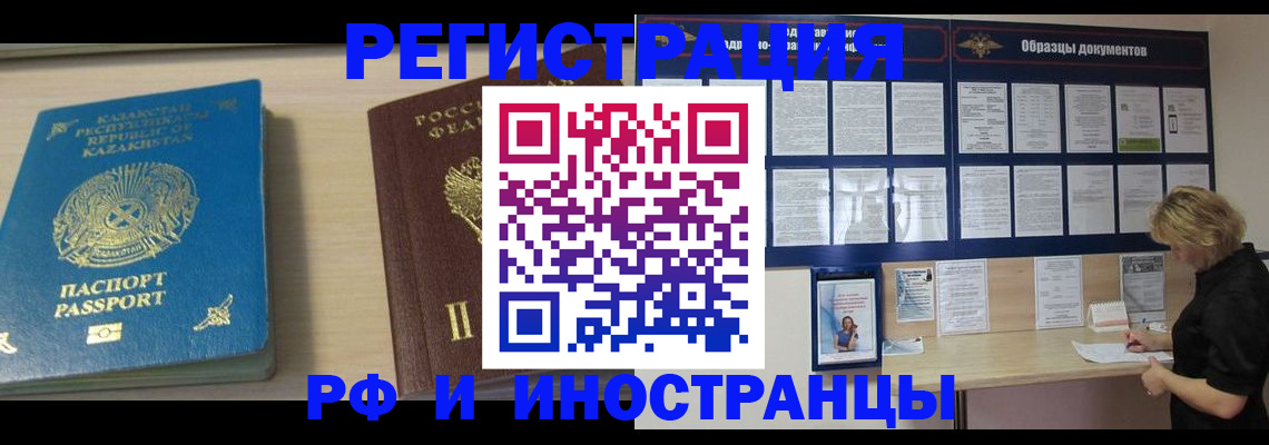 временная регистрация в Шатуре