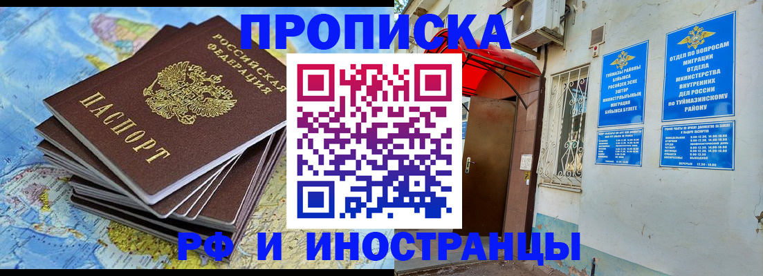 прописка ребенка в Шатуре