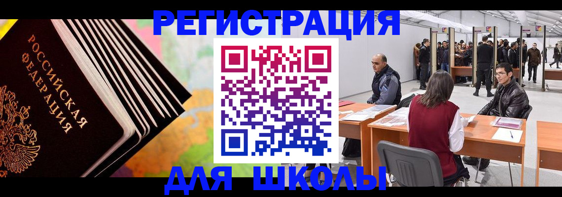 временная регистрация гарантия в Шатуре
