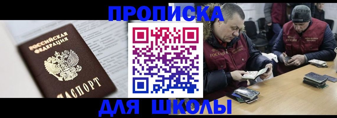 временная регистрация собственник в Шатуре