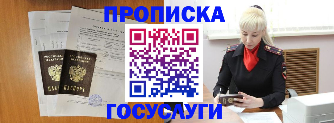 прописка иностранных граждан в Шатуре