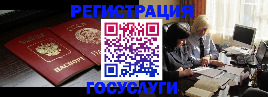 регистрация в Шатуре