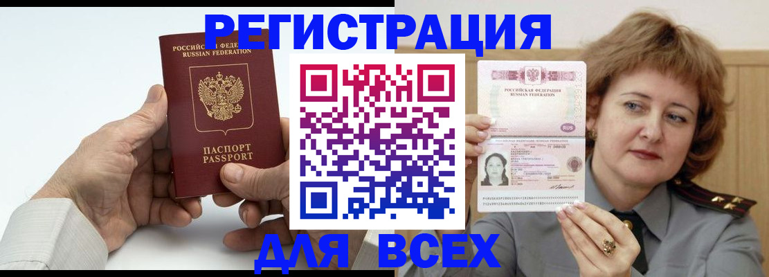 временная регистрация купить в Шатуре
