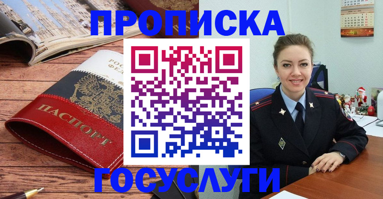 прописка для военкомата в Шатуре