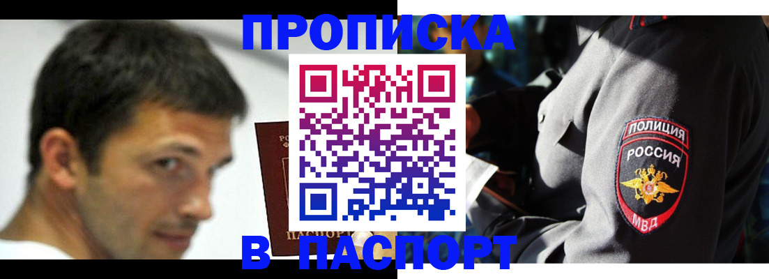 временная регистрация в квартире в Шатуре