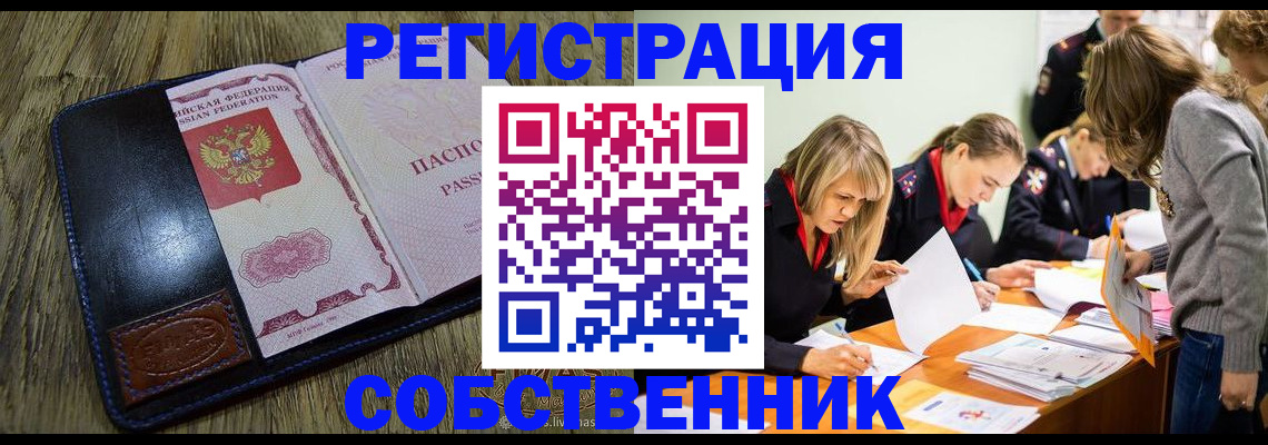 временная регистрация законно в Шатуре