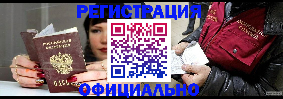 где прописаться в Шатуре